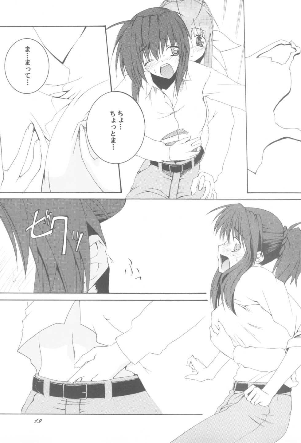 (C75) [F.A (Honoutsukai)] Being Beauteous (Clannad) - Page 18