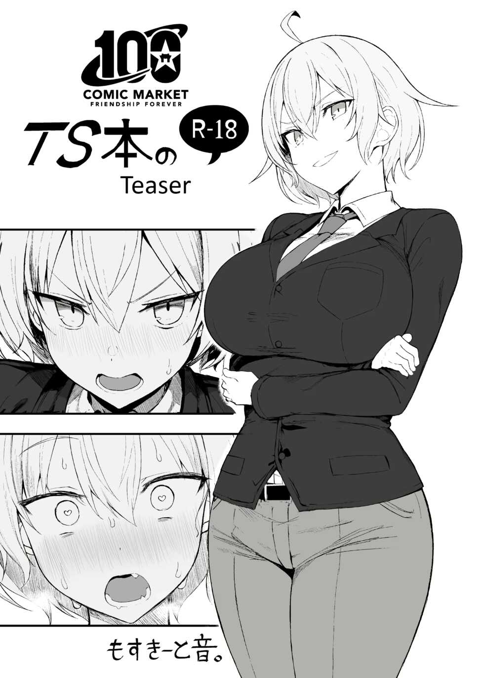 (C100) [MOSQUITONE. (Great Mosu)] TS Hon no Junbibon [Sample] - Page 1