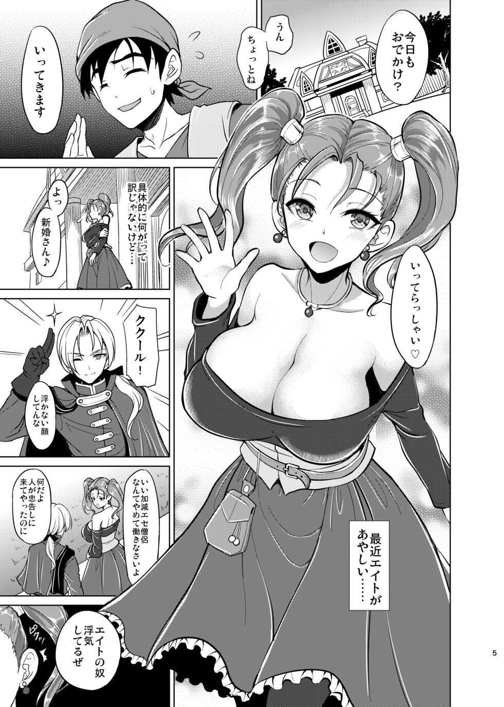 [Yohsyuan (Son Yohsyu)] Niizuma Jessica no Ura Puff-Puff-ten Taikenki (Dragon Quest VIII) [Digital] - Page 3