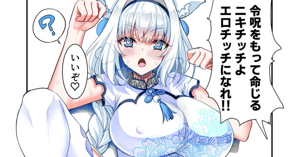 [Yohsyuan (Son Yohsyu)] C100 Kaijou Genteibon (Fate/Grand Order) [Digital] - Page 1