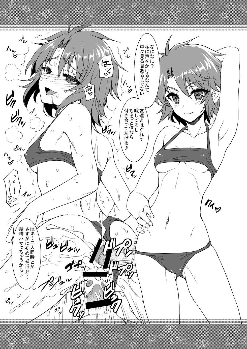 [Yohsyuan (Son Yohsyu)] Omakebon Sairoku (Various) [Digital] - Page 8