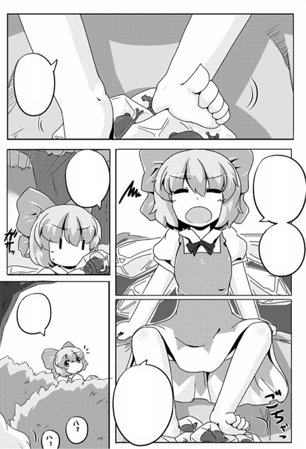 [GOLD LEAF (Sukedai)] Cirno Spoiler (Touhou Project) [Spanish] - Page 21