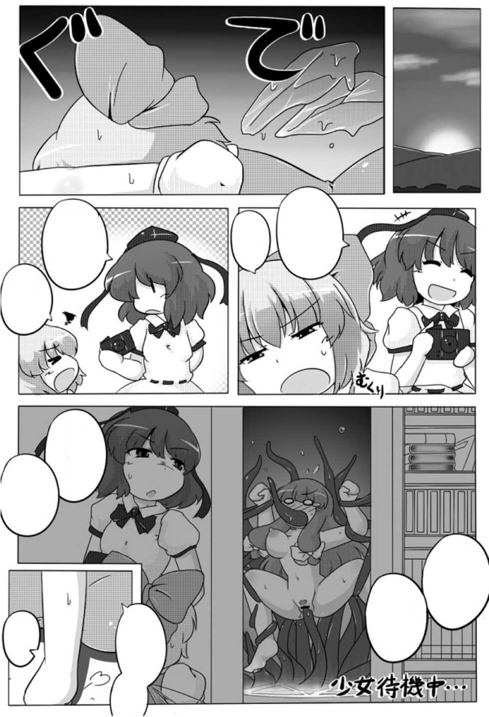 [GOLD LEAF (Sukedai)] Cirno Spoiler (Touhou Project) [Spanish] - Page 25