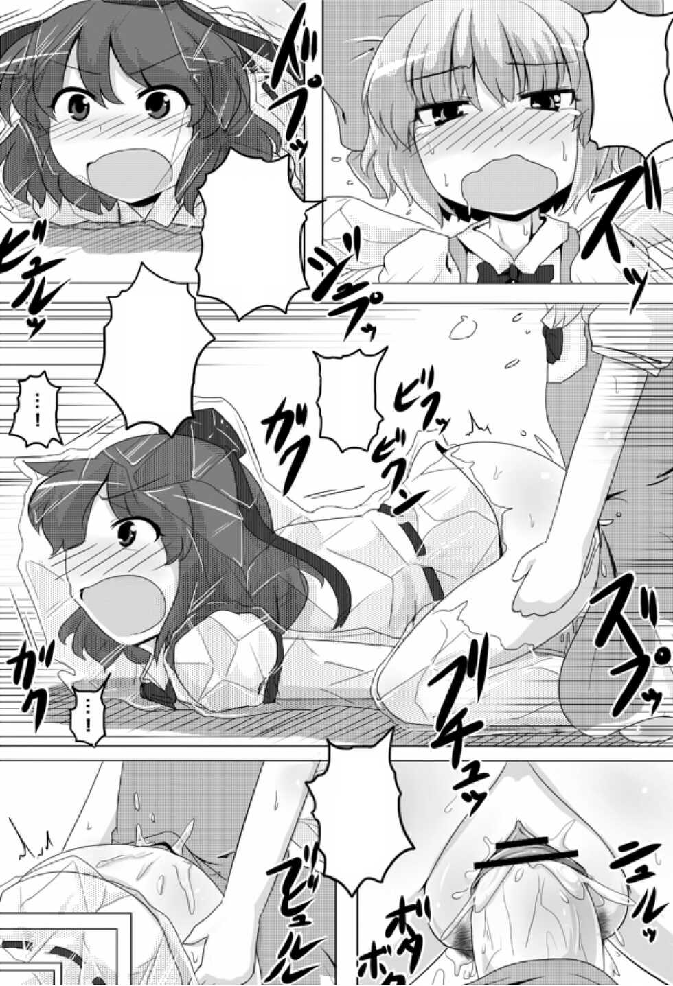 [GOLD LEAF (Sukedai)] Cirno Spoiler (Touhou Project) [Spanish] - Page 30