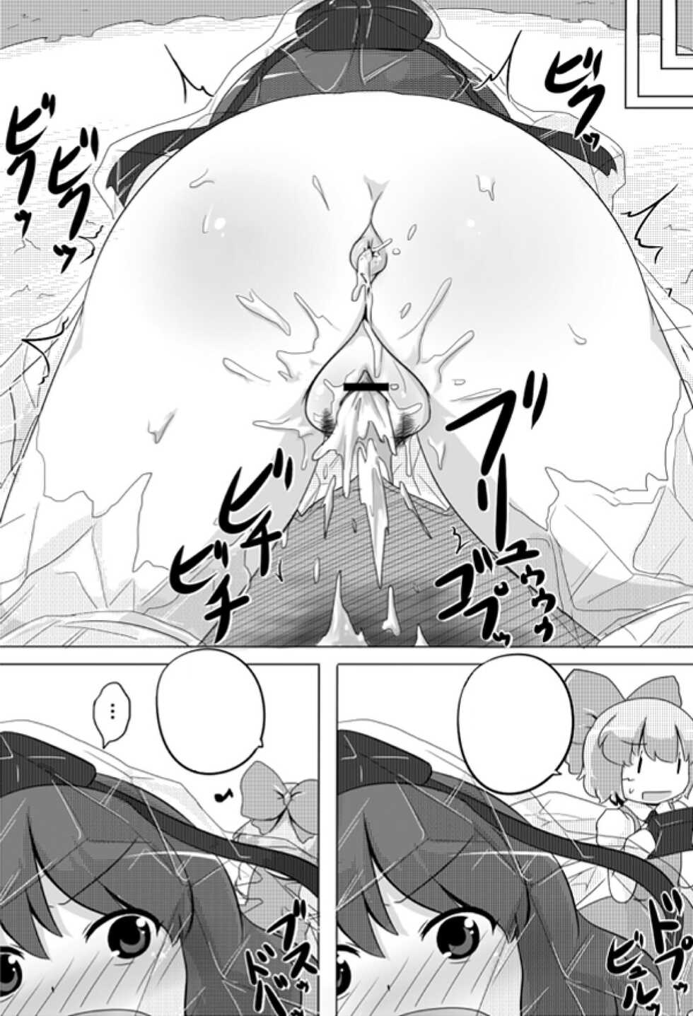 [GOLD LEAF (Sukedai)] Cirno Spoiler (Touhou Project) [Spanish] - Page 31