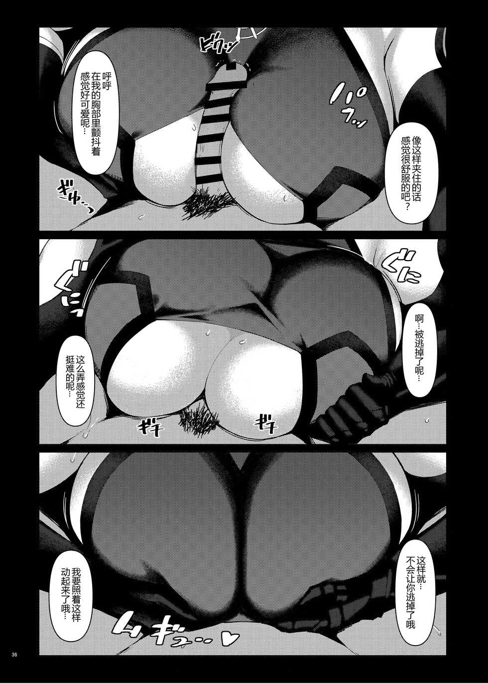 [Kakuzatou (Various)] FGO Icha Love Ero Goudou ~Junai Tokuiten Lovedea~ (Fate/Grand Order) [Chinese] [黑锅汉化组] [Digital] - Page 39