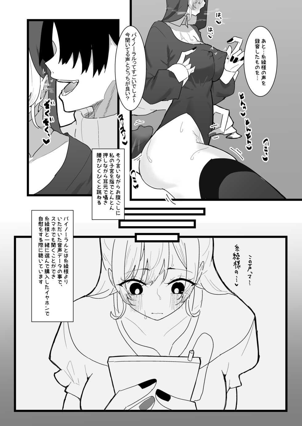 [Momico-san (Momico)] Anata ga Kami-sama Nano Desu ne - Page 9