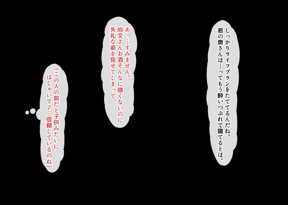 [Hokkyoku Hotaru] Netorareta Kenage na Seisozuma ga Haramiochi suru made - Page 15