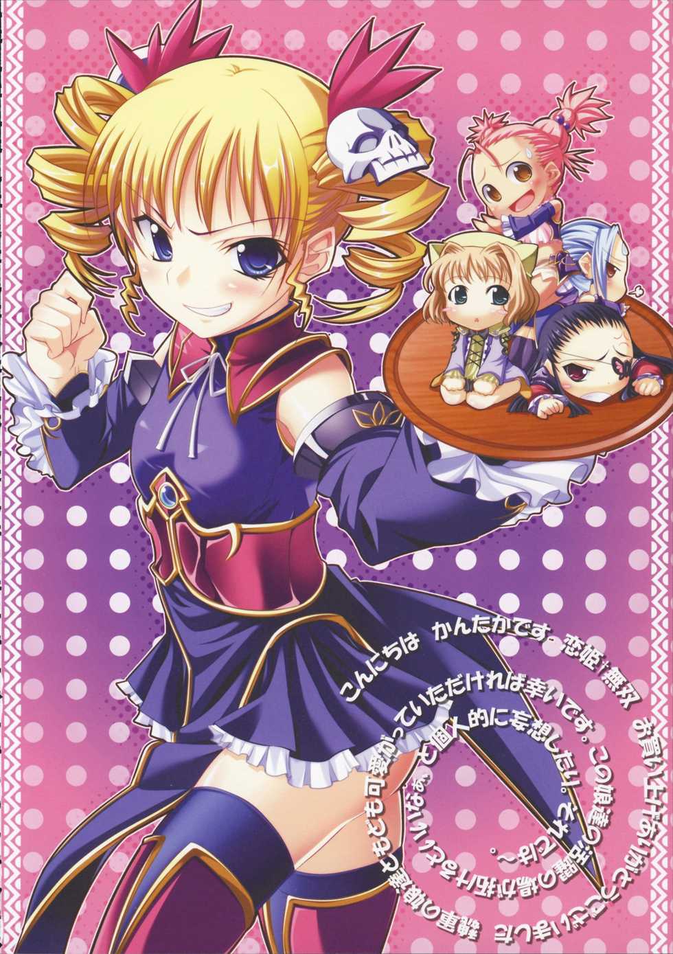 Doki!! Egaki Oroshi darake no Staff Engi (Koihime Musou) - Page 20