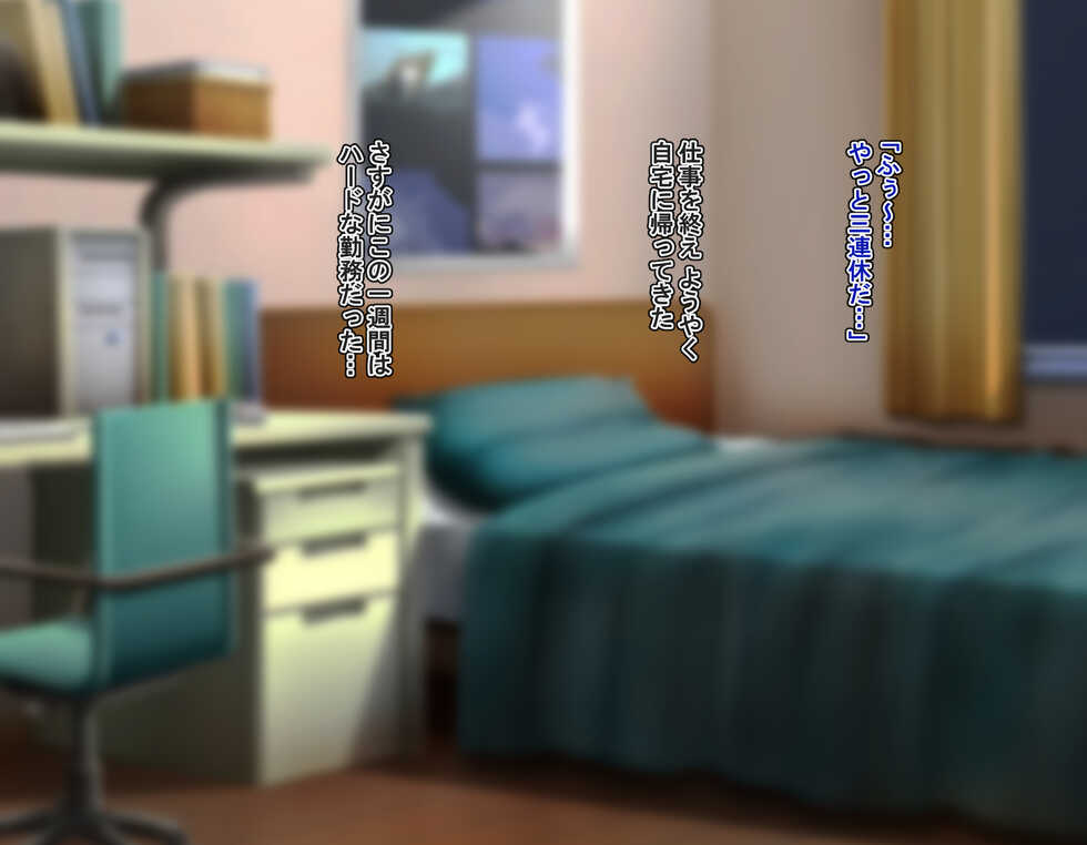 [Amefuri Canvas (Shiromuu)] Moshimo machidjū no on'na o ippatsu de ishiyumi ero ni henbō sa sete shimau apuri ga sonzai shitara ~ gyaru mo hitodzuma mo gakusei mo ore no mono ~ - Page 3