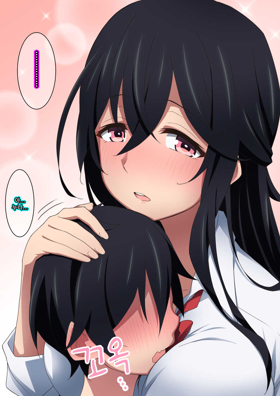 [Kaori no Chikara (Kaze no Koe)] Onee-chan wa Itsumo Boku ni Onara o Kagasete Kureru | 누나는 항상 나에게 방귀를 맡게 해준다 [Korean] - Page 28