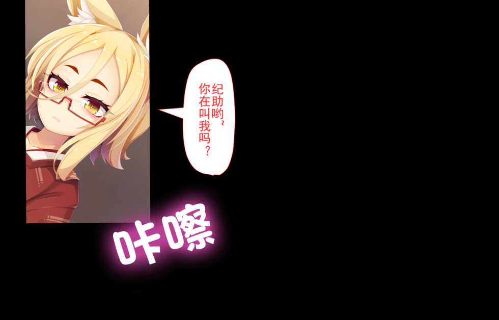 [Gensou Graphics (Ogami Kazuki)] Itazura Loli Kitsune Okitsune-sama no Ero Chouhatsu ga Sugosugite Ore wa Mou Gaman Dekinai! | 调皮萝莉狐仙大人过激的色情挑逗令我欲罢不能! [Chinese] [燃尽个人汉化] - Page 18