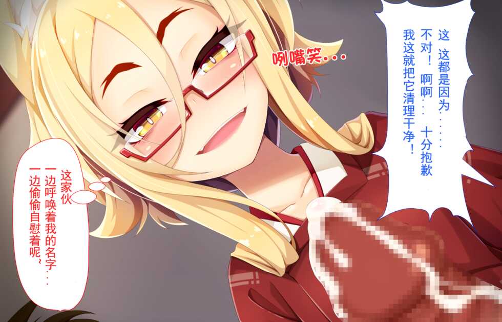 [Gensou Graphics (Ogami Kazuki)] Itazura Loli Kitsune Okitsune-sama no Ero Chouhatsu ga Sugosugite Ore wa Mou Gaman Dekinai! | 调皮萝莉狐仙大人过激的色情挑逗令我欲罢不能! [Chinese] [燃尽个人汉化] - Page 21