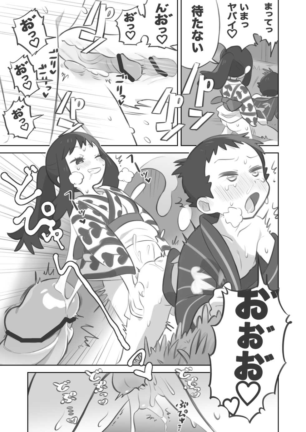 [Kinni] Futanari shujinkō-chan ga Teru senpai o horu manga 2 (Pokemon LEGENDS: Arceus) - Page 17