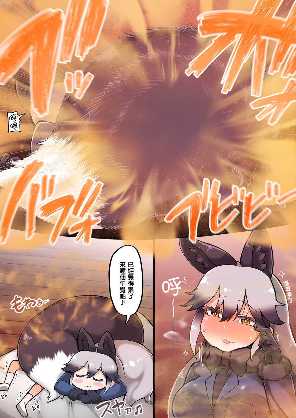 [Shikoripa] Gingitsune no Shota Onara Seme (Kemono Friends) [Chinese] [臭鼬娘漢化組] - Page 6