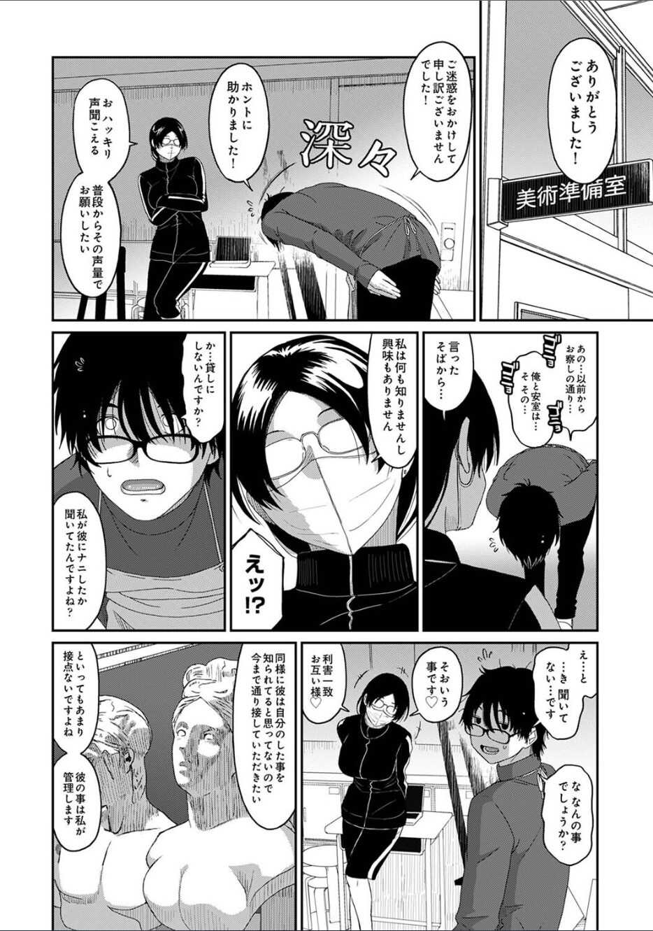 [Ryoh-zoh] Itaiamai ch. 14 - Page 3