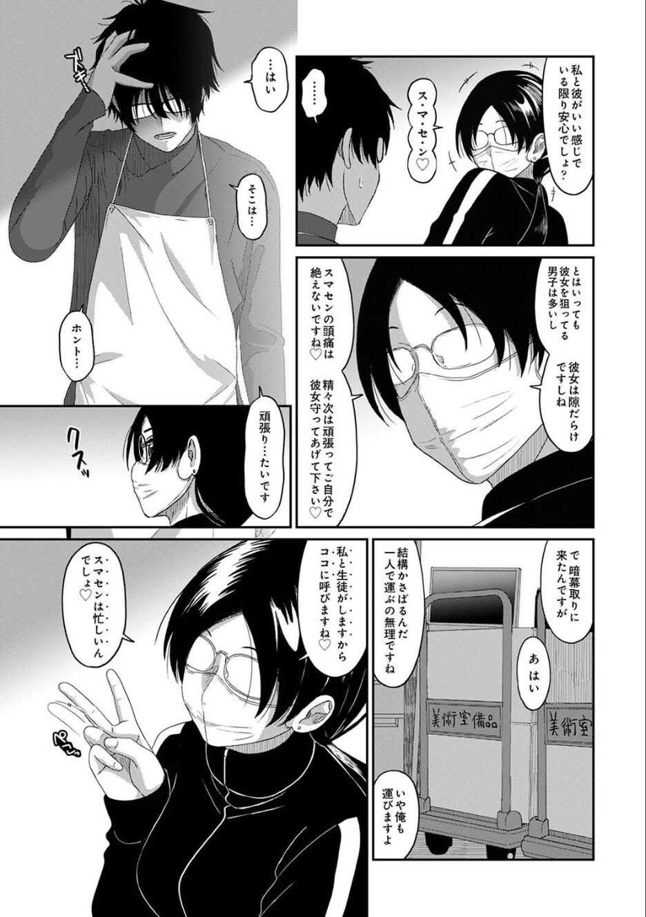 [Ryoh-zoh] Itaiamai ch. 14 - Page 4