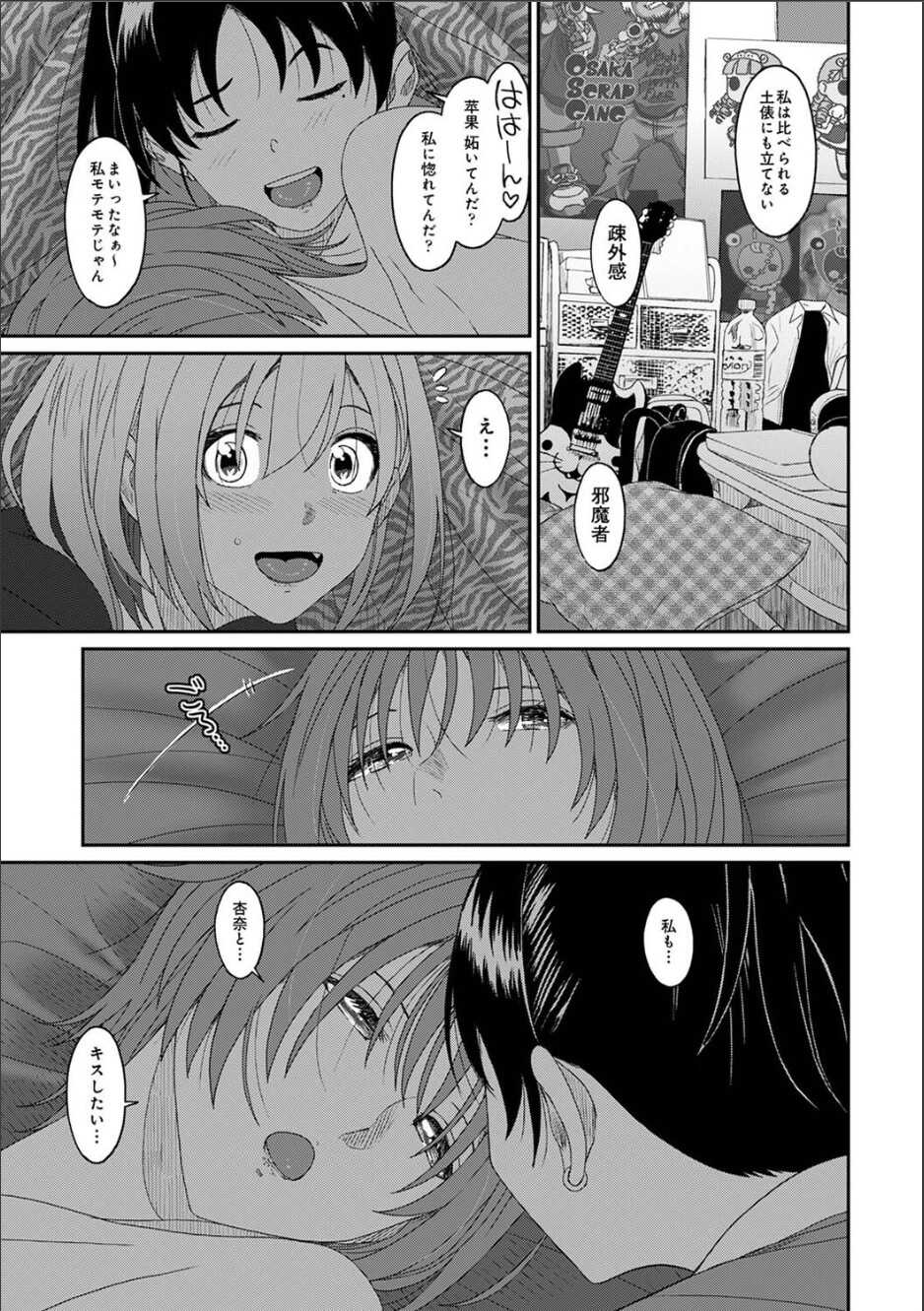 [Ryoh-zoh] Itaiamai ch. 14 - Page 8