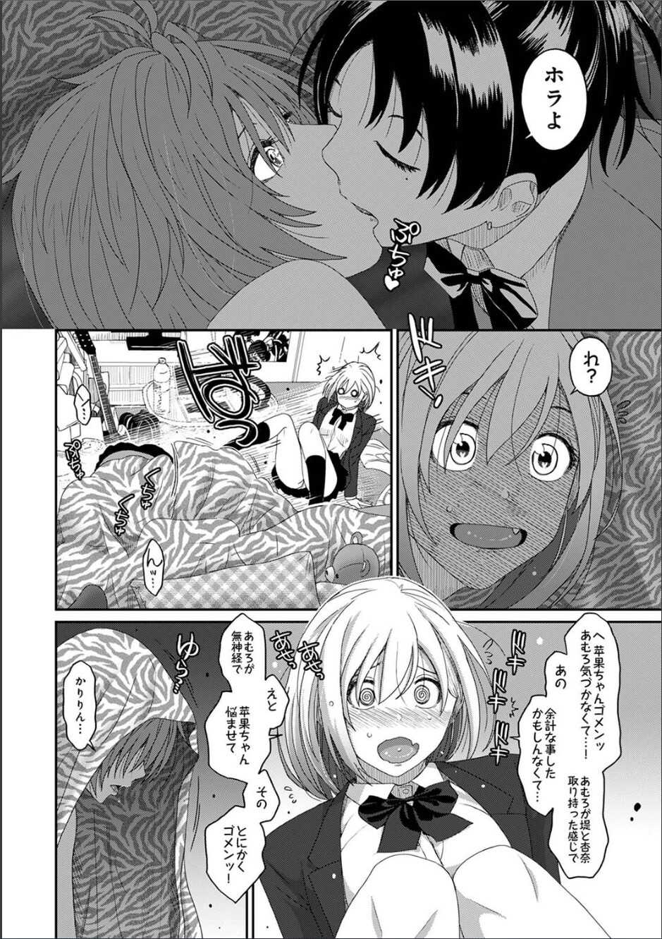 [Ryoh-zoh] Itaiamai ch. 14 - Page 9