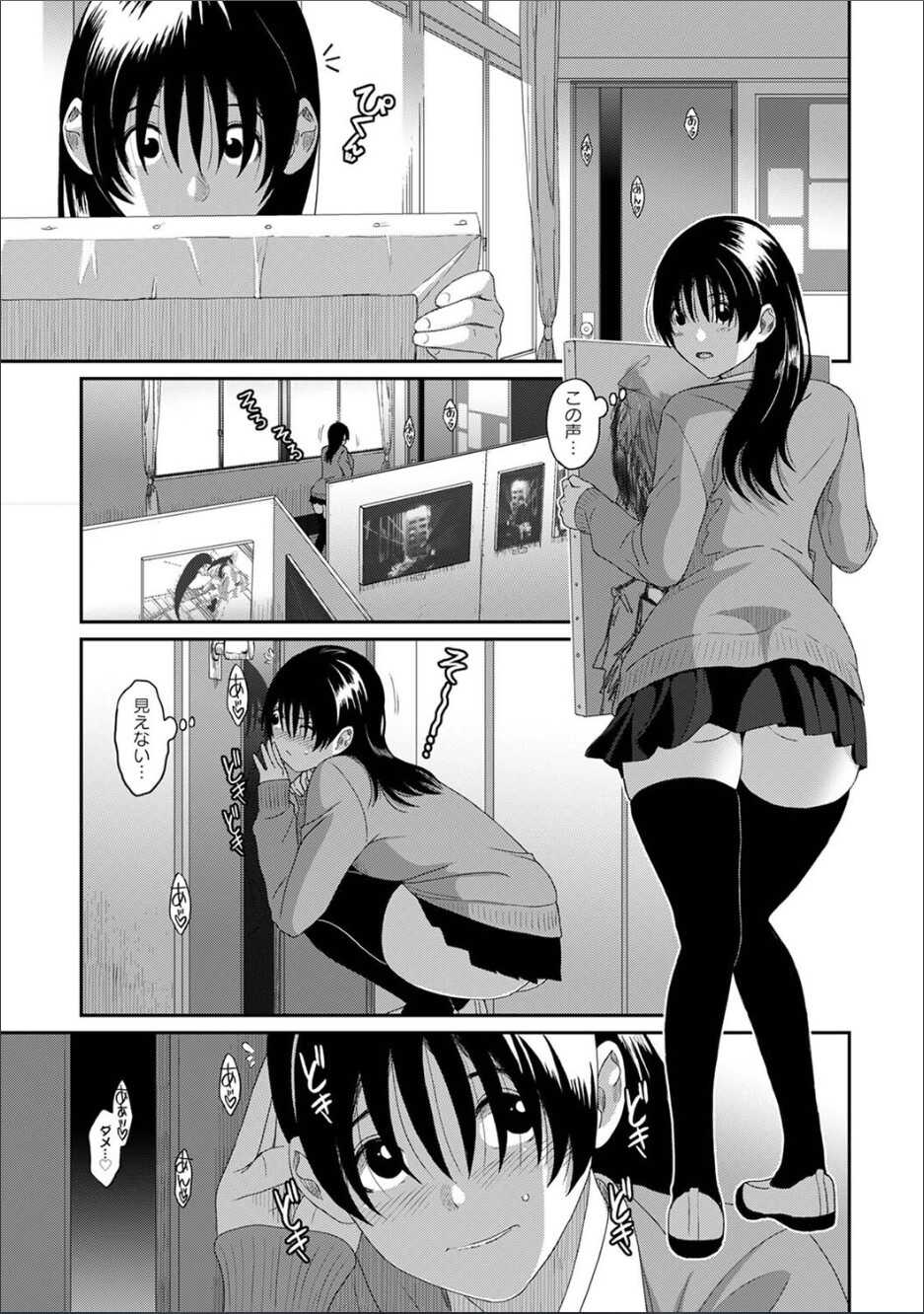[Ryoh-zoh] Itaiamai ch. 14 - Page 16