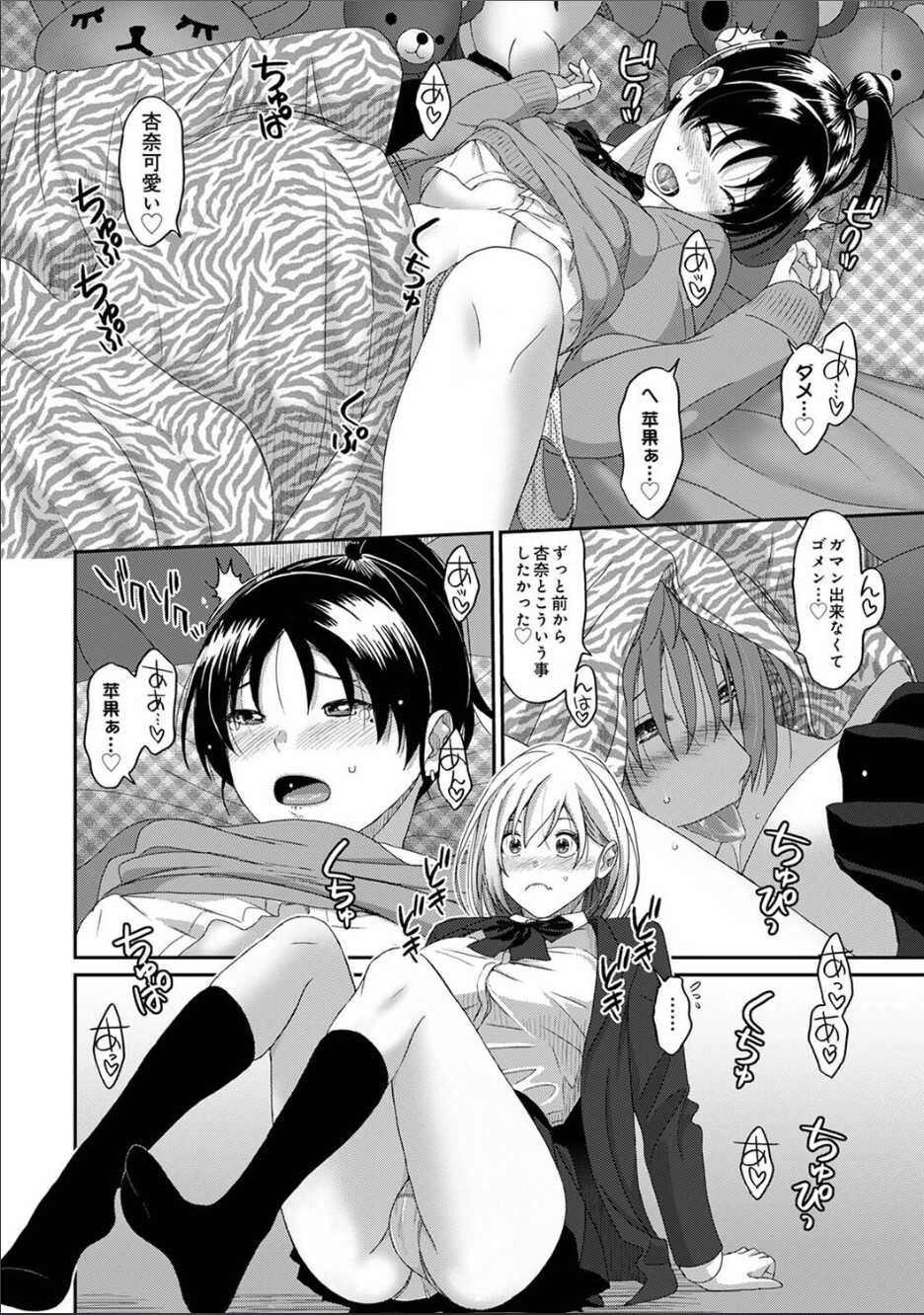 [Ryoh-zoh] Itaiamai ch. 14 - Page 17