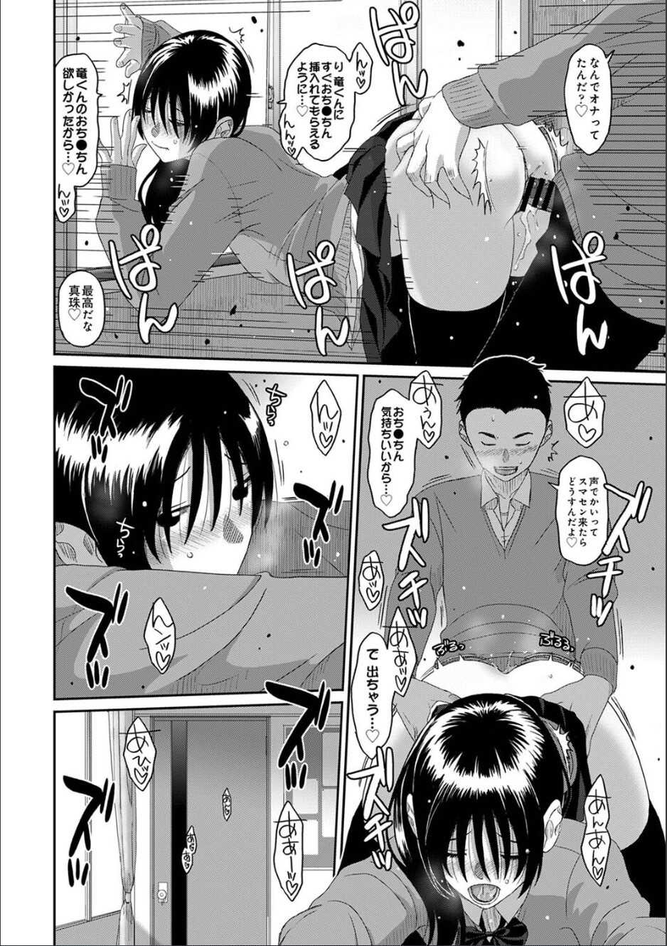 [Ryoh-zoh] Itaiamai ch. 14 - Page 21