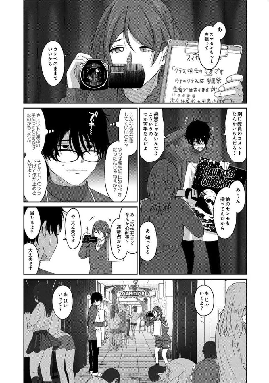 [Ryoh-zoh] Itaiamai ch. 14 - Page 24