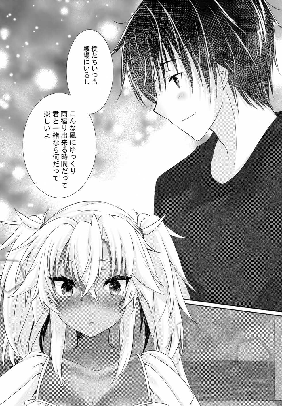 (C100) [White Guardian (Mashiro Yukiya)] Daisenkan Koi o Suru Natsu One Piece to Musashi-san (Kantai Collection -KanColle-) - Page 5