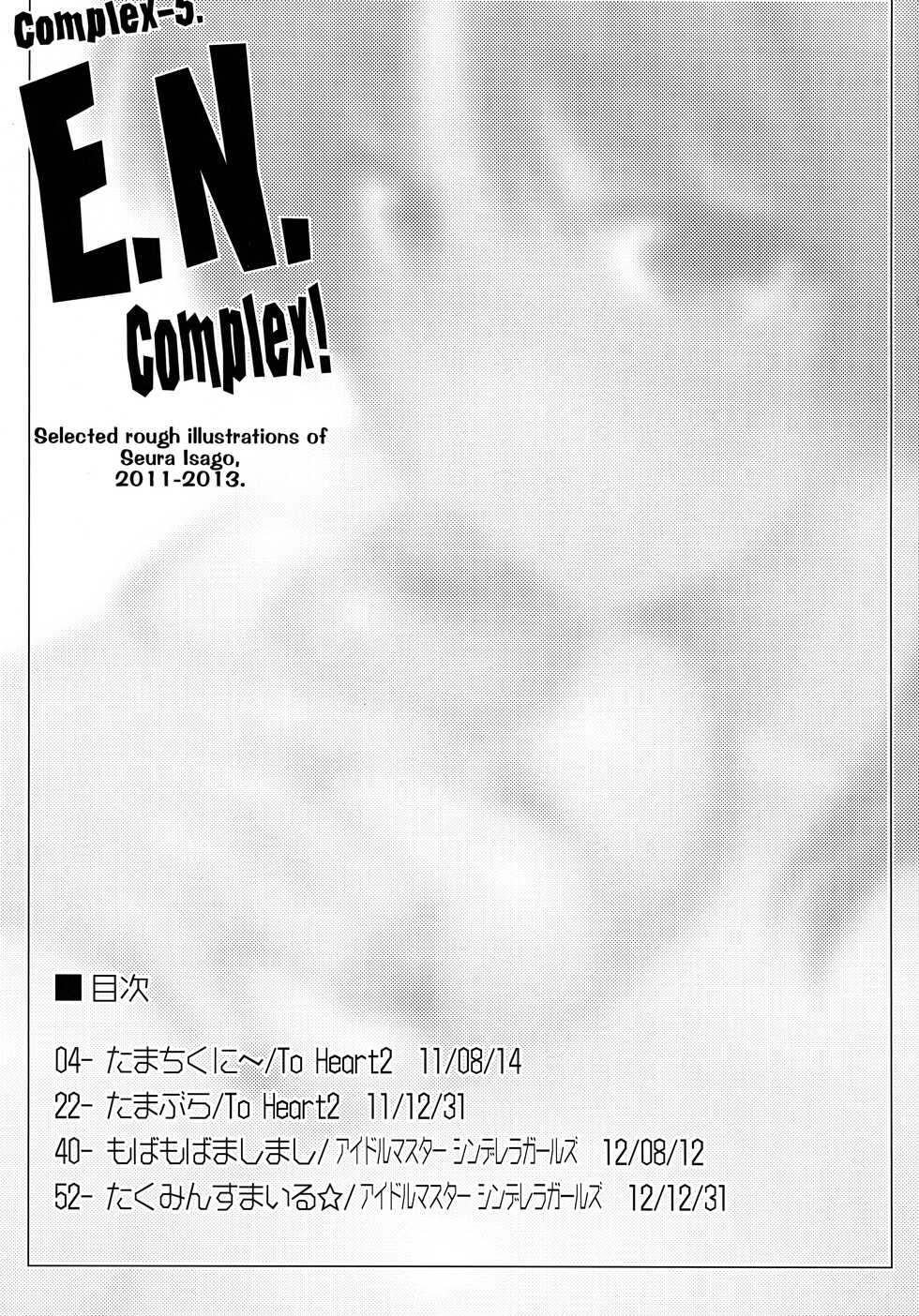 (C84) [Sago-Jou (Seura Isago)] Complex-5. E.N.Complex! (ToHeart2, THE IDOLM@STER CINDERELLA GIRLS) - Page 2
