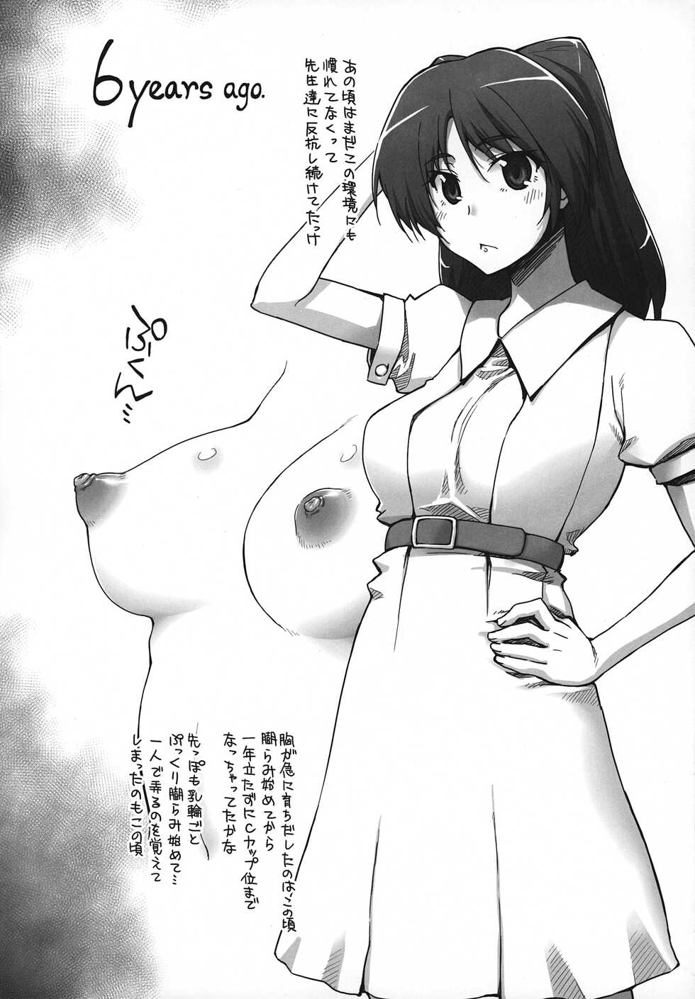 (C84) [Sago-Jou (Seura Isago)] Complex-5. E.N.Complex! (ToHeart2, THE IDOLM@STER CINDERELLA GIRLS) - Page 5