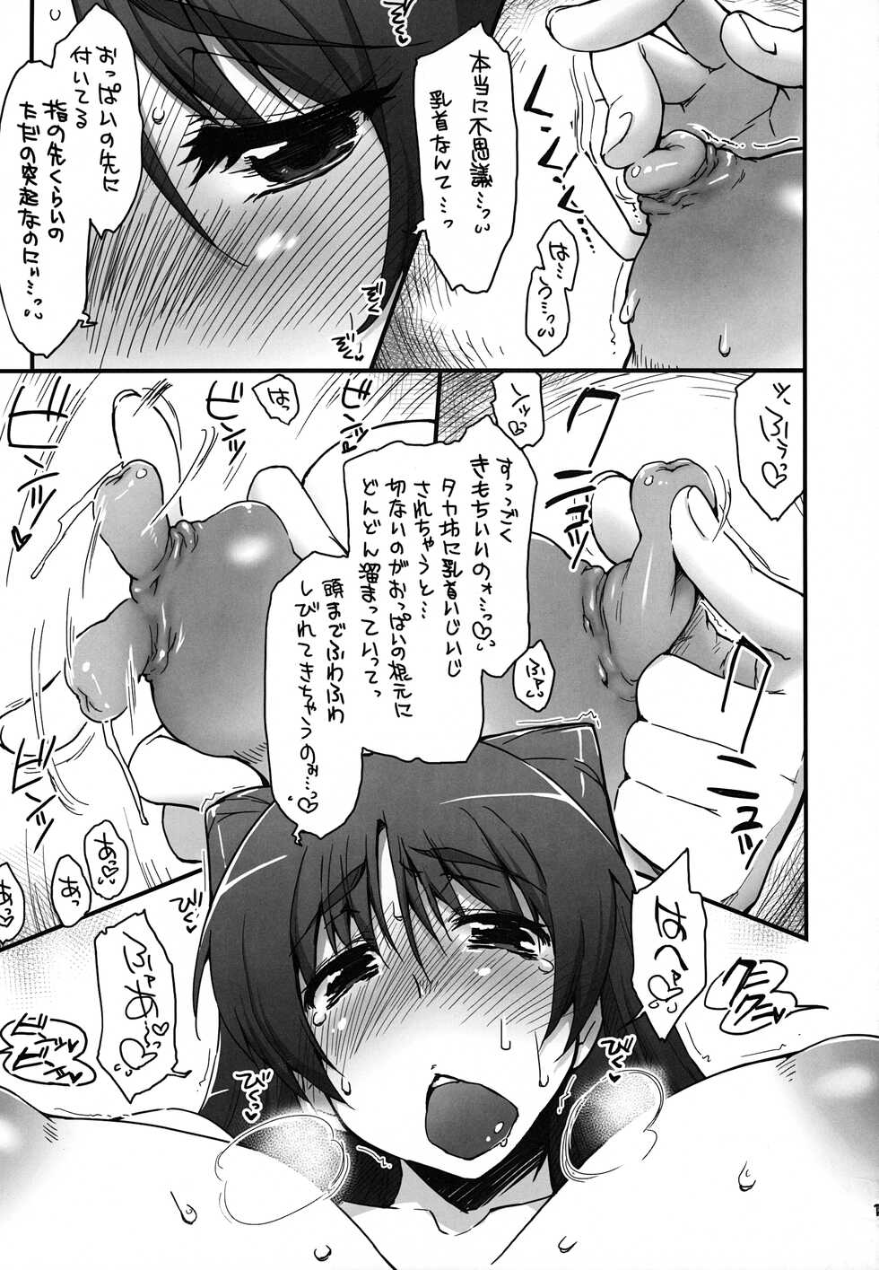 (C84) [Sago-Jou (Seura Isago)] Complex-5. E.N.Complex! (ToHeart2, THE IDOLM@STER CINDERELLA GIRLS) - Page 14