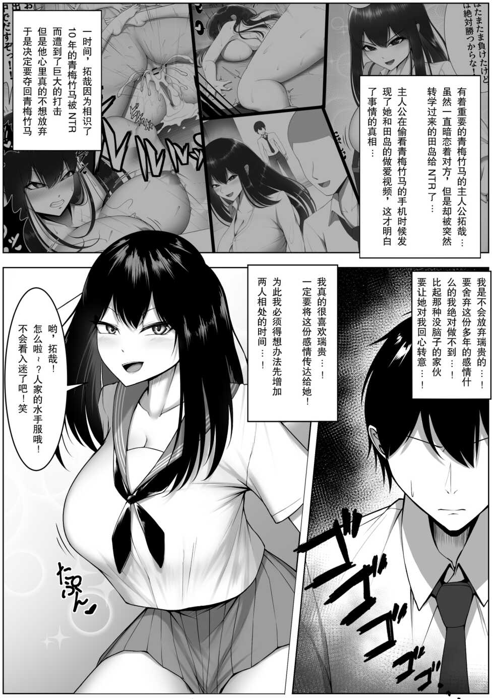 [Maikage (Mikage)] 10-nen no Koi yori Isshuukan no Sei. 2 [Chinese] [月光牛头个人汉化] - Page 3