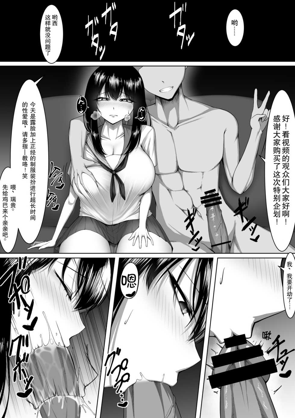 [Maikage (Mikage)] 10-nen no Koi yori Isshuukan no Sei. 2 [Chinese] [月光牛头个人汉化] - Page 12