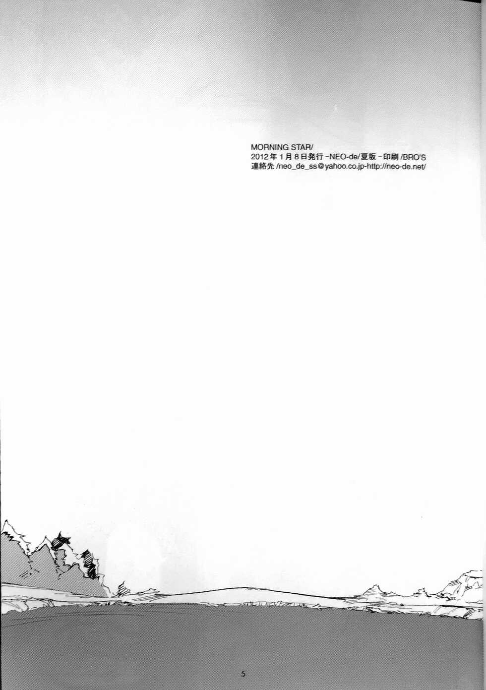 [NEO-de (Natsusaka)] Morning Star (Gundam Seed Destiny) [Chinese] - Page 4