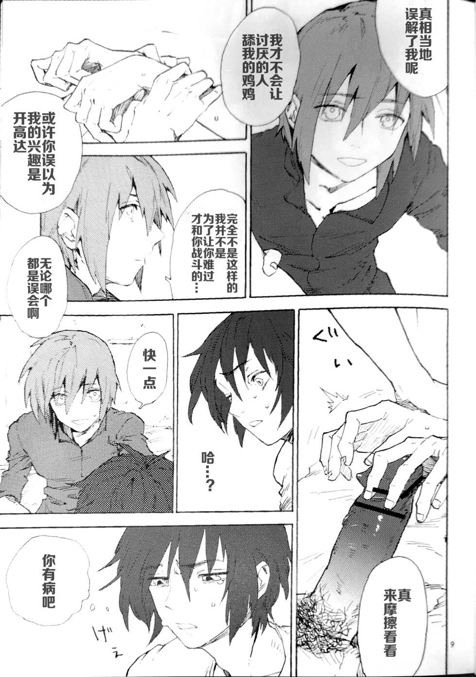 [NEO-de (Natsusaka)] Morning Star (Gundam Seed Destiny) [Chinese] - Page 8