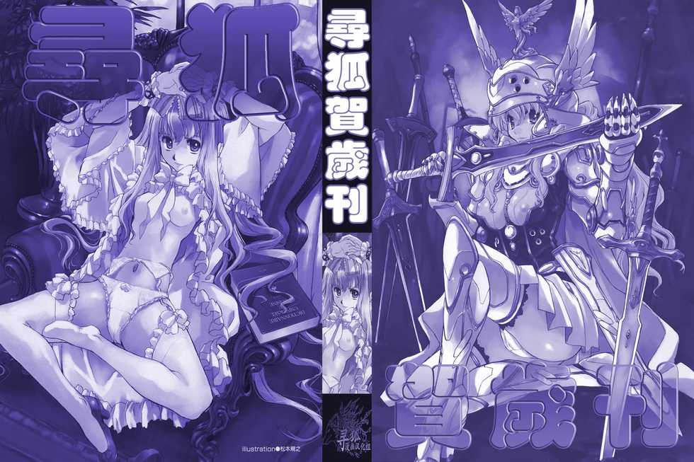 xuhu COMIC 2007 [Chinese] - Page 3