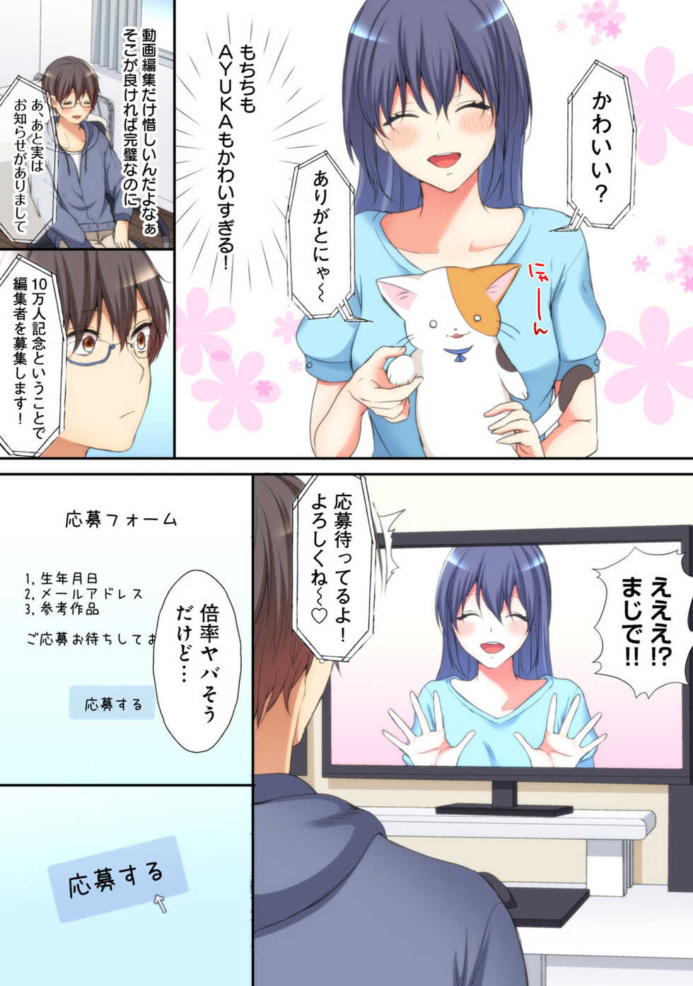 Gaticomi Vol.138 - Page 6