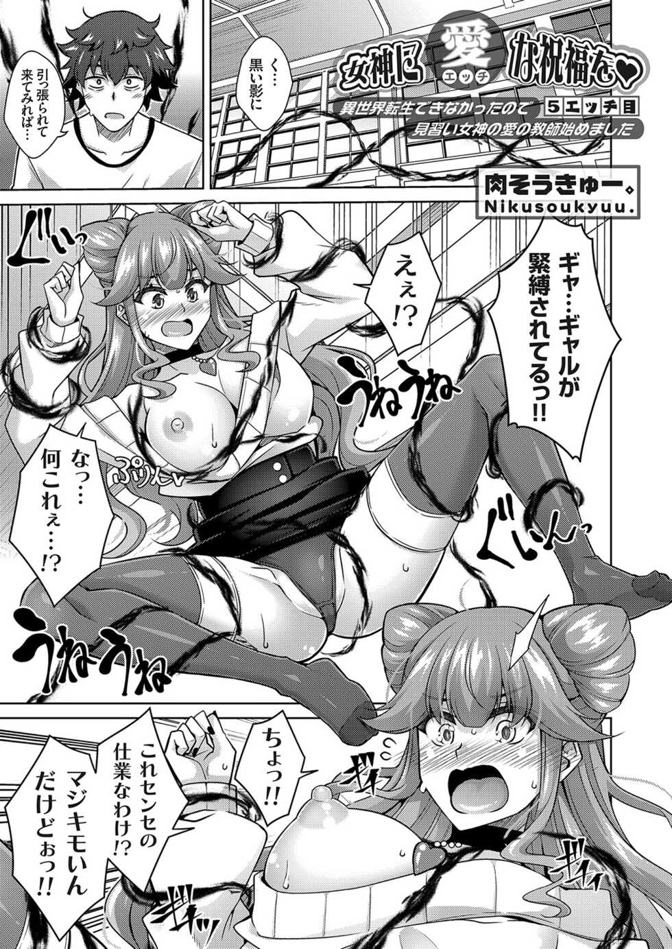 Comic Grape Vol.107 - Page 25