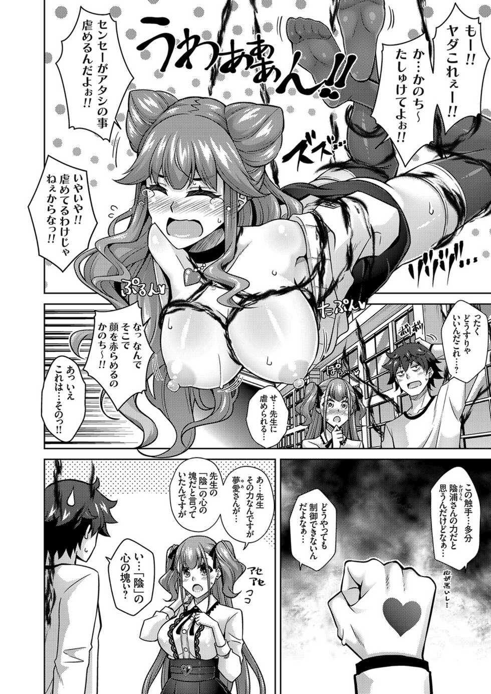 Comic Grape Vol.107 - Page 28