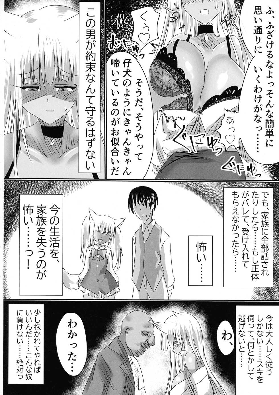 (C100) [Seisou Taiki (Shinkawa Toyoichi)] TSF shita Hitozuma ga NTR tte Dorei Ochi Suru Hon - Page 11
