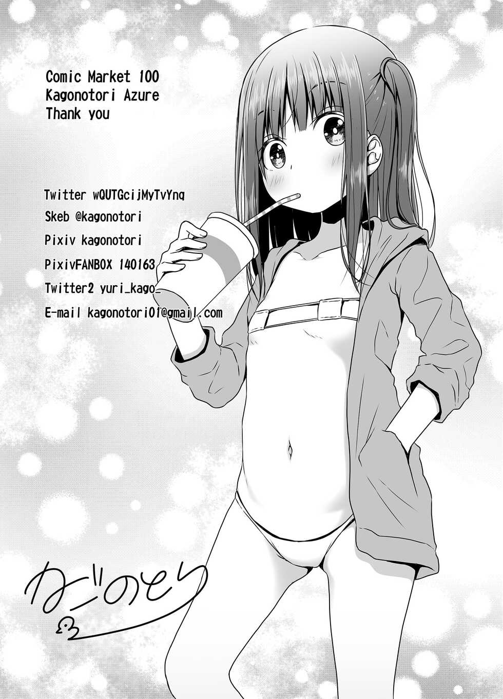 [Azure (Kagono Tori)] Mukashi no Trauma no Sei de JS no Mei ga Kowai [Chinese] [Digital] - Page 28