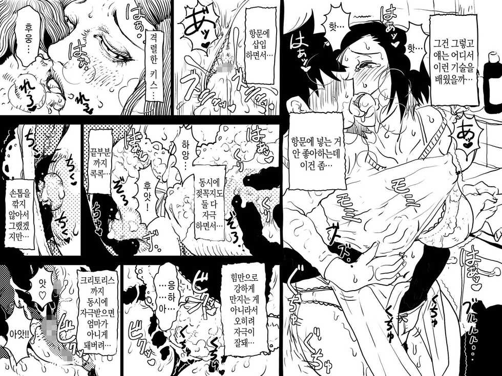 [JUNK Center Kameyoko Bldg] Gomi Beya Musuko to no Seiseikatsu ga Shuukanka Shite Iru Okaa-san ga, Omowanu Seikantai o Kaihatsu Sarete Shimatta Hanashi.| 쓰레기장이 된 방에서 아들과의 성생활이 습관화되어 있는 엄마가 뜻밖의 성감대를 개발당해 버린 이야기.[Korean][팀 마스터] - Page 25