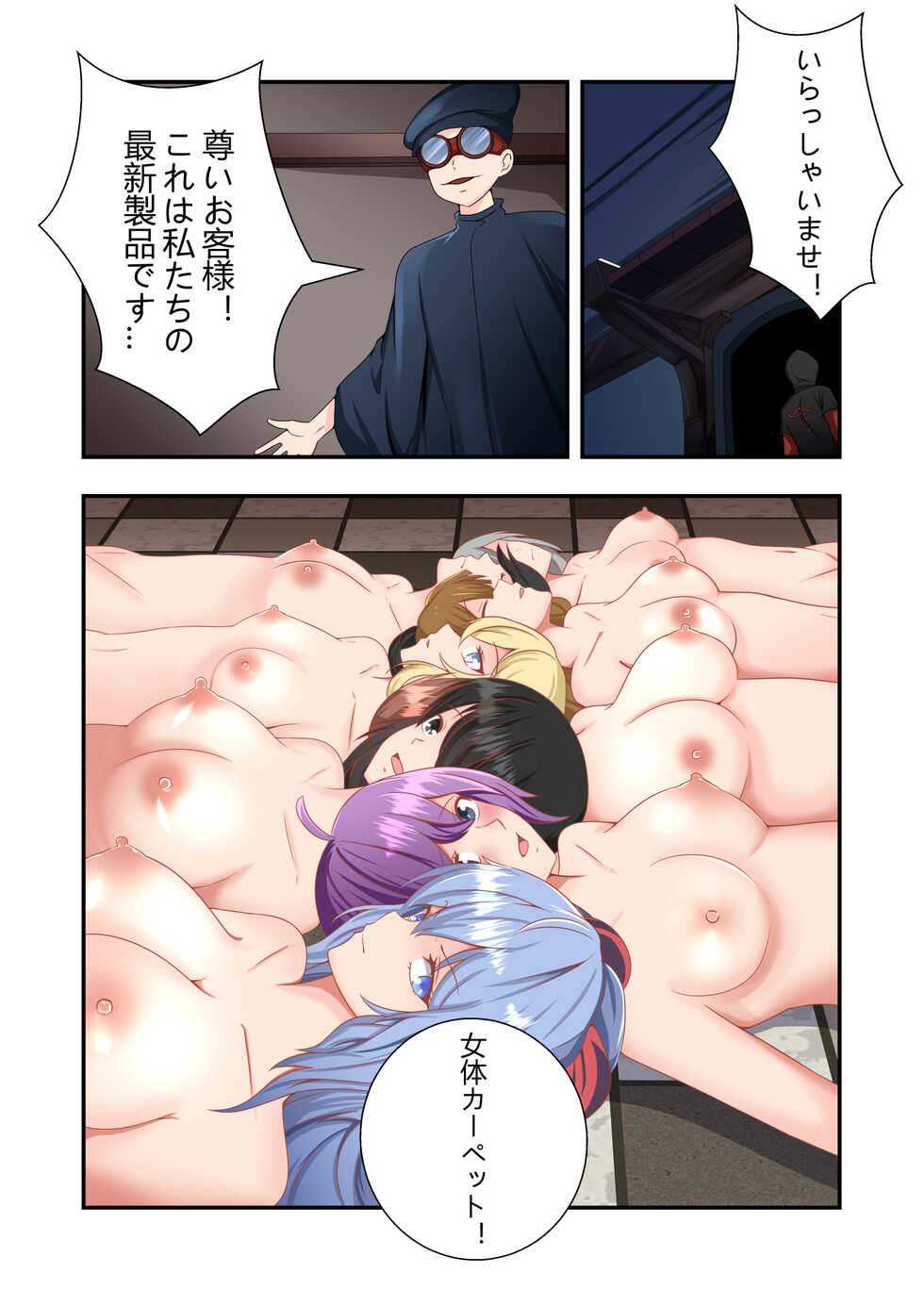 [FYXFD] hara〇 ryouzyoku ziken bo(3) - Page 3