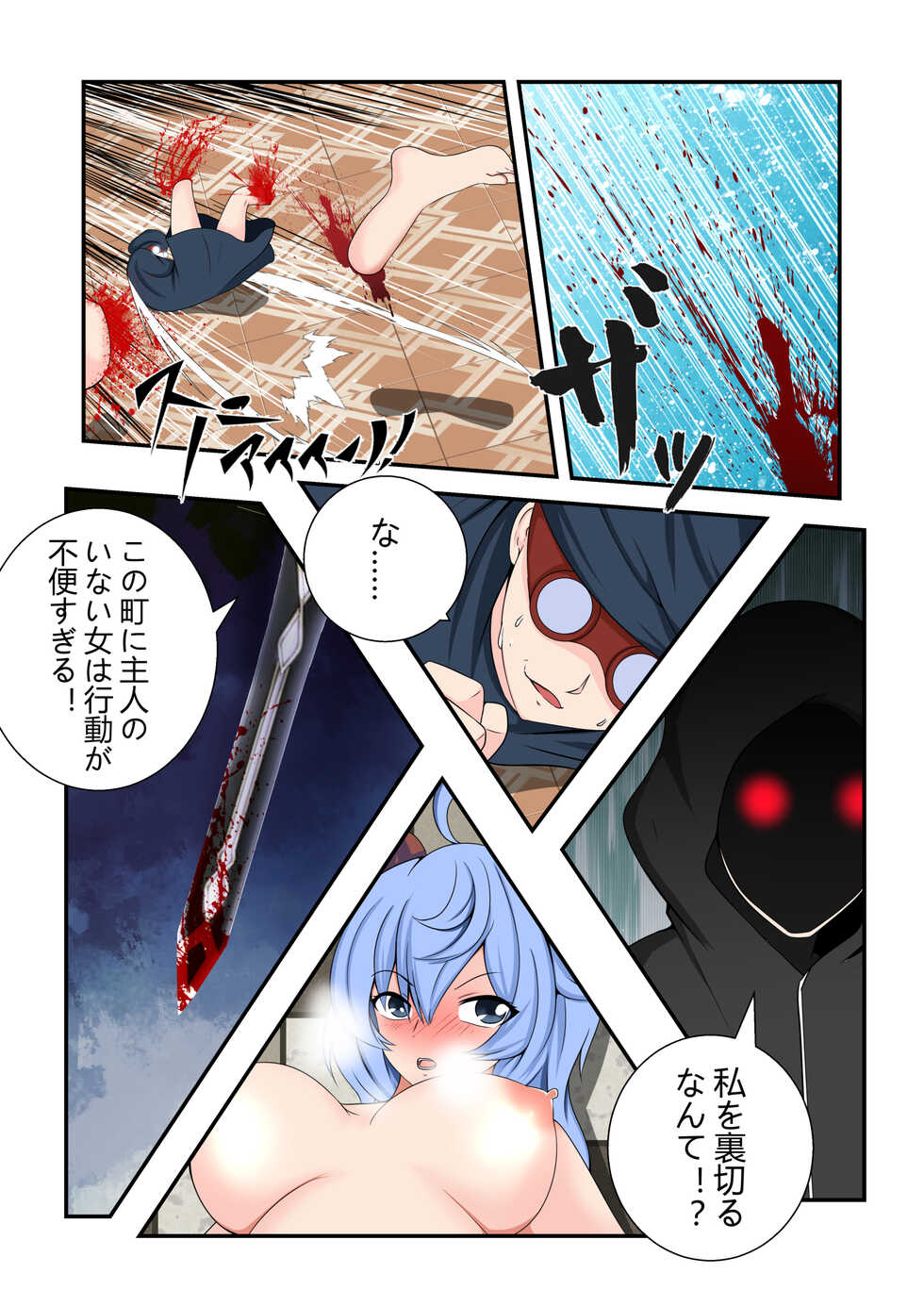 [FYXFD] hara〇 ryouzyoku ziken bo(3) - Page 10