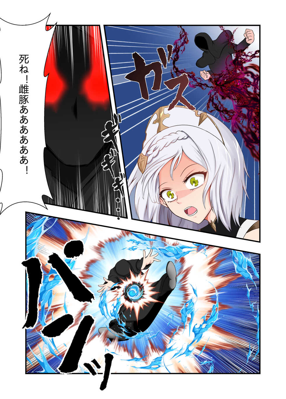 [FYXFD] hara〇 ryouzyoku ziken bo(3) - Page 12