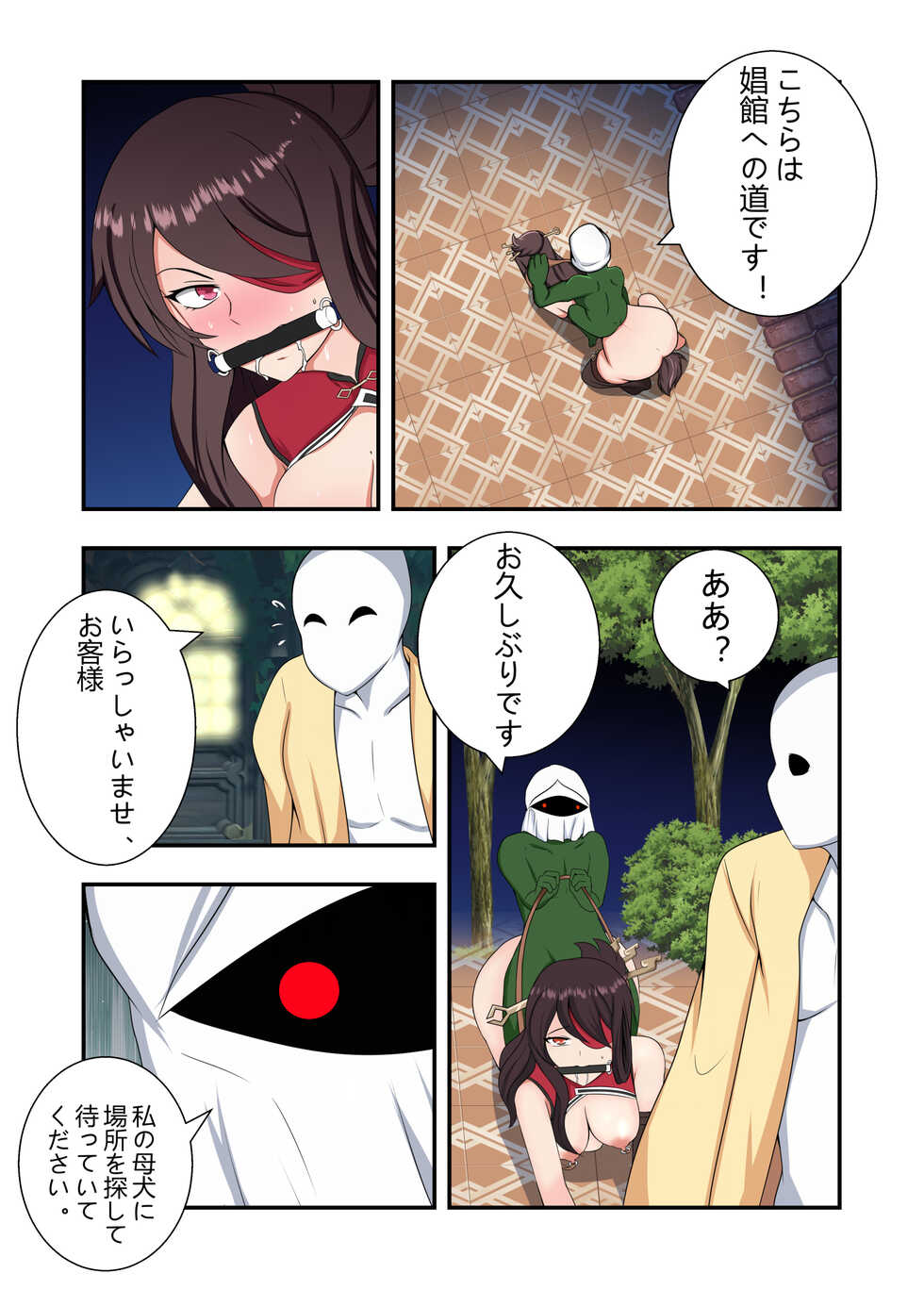 [FYXFD] hara〇 ryouzyoku ziken bo(3) - Page 21