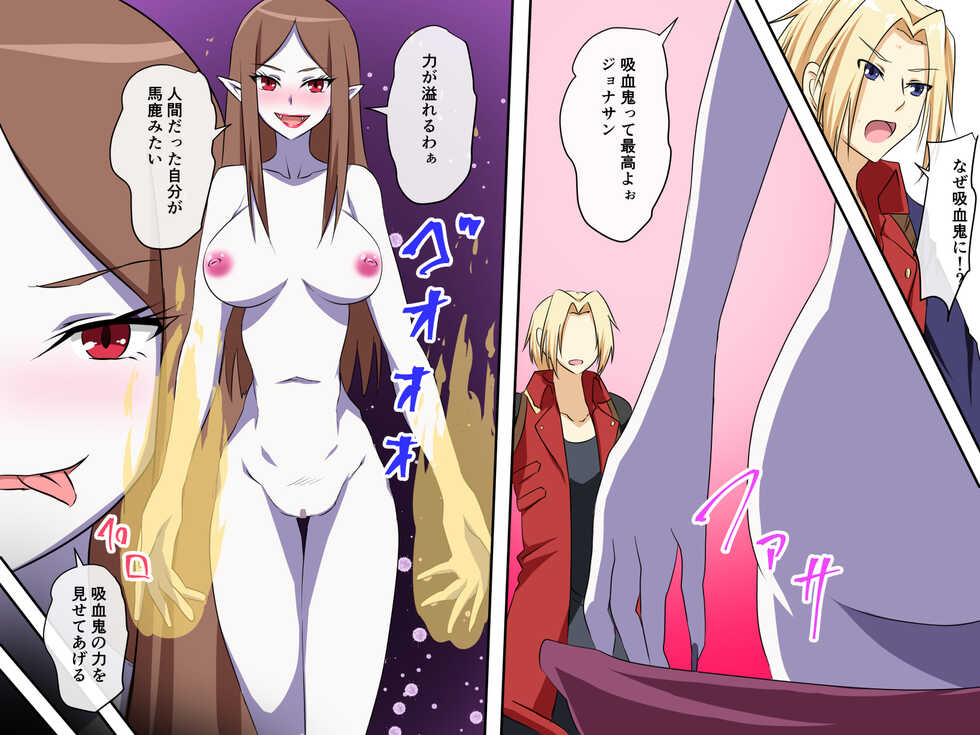 [Mikezoutei] Dracula Musume Kanochi Kyuuketsuki-ka - Page 13