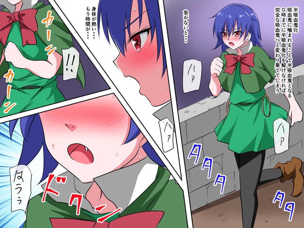 [Mikezoutei] Dracula Musume Kanochi Kyuuketsuki-ka - Page 16