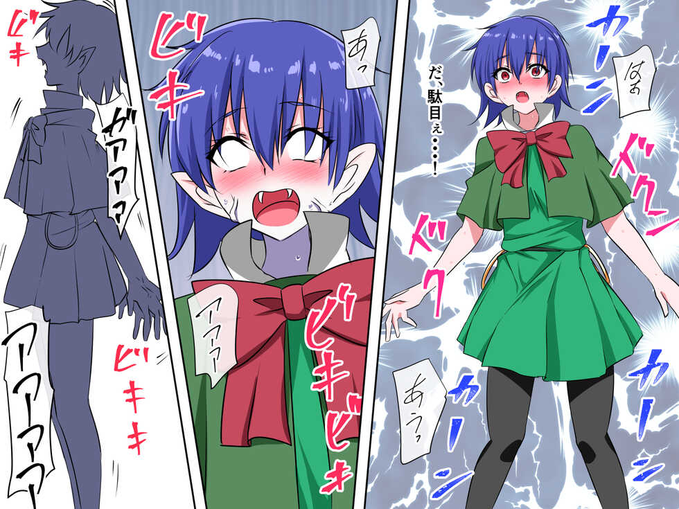 [Mikezoutei] Dracula Musume Kanochi Kyuuketsuki-ka - Page 17