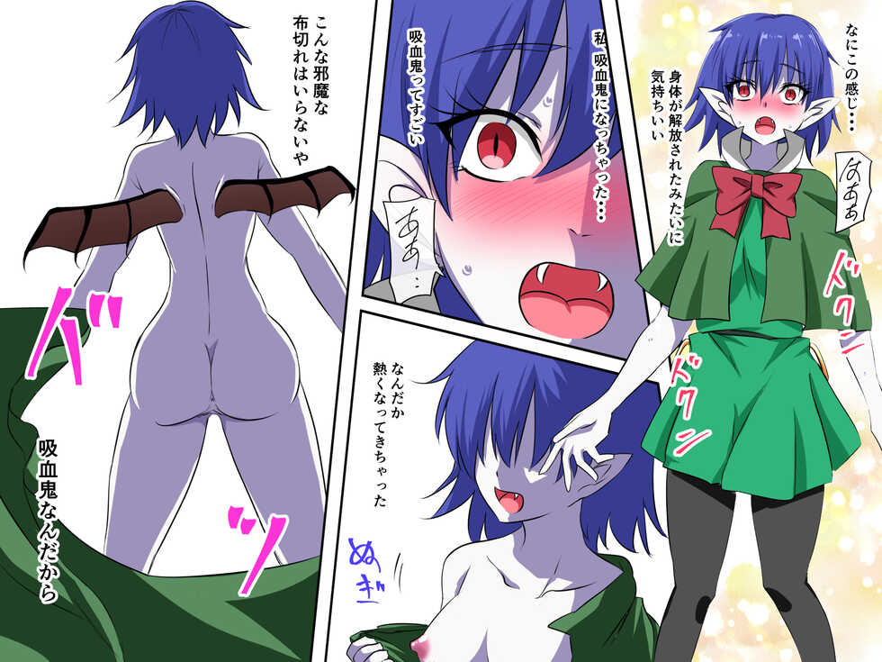 [Mikezoutei] Dracula Musume Kanochi Kyuuketsuki-ka - Page 18